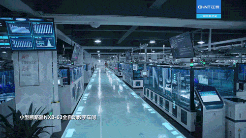 正泰入選工信部智能制造試點(diǎn)示范工廠揭榜單位，助力智能制造網(wǎng)站建設(shè)