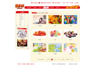 奧遠科技 引領云南網站建設與維護，助力百家利食品昆明網站建設